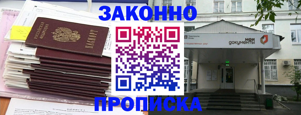 миграционный учет в Фокино