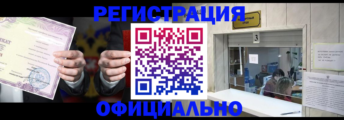 регистрация для школы в Фокино