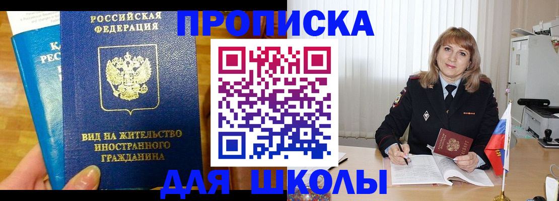 миграционный учет в Фокино