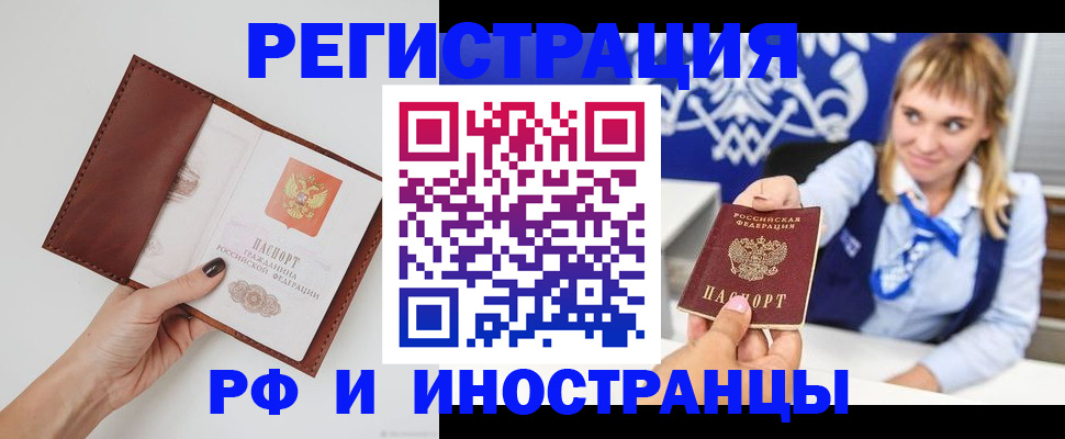 регистрация для школы в Фокино